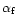 $\alpha_{\rm f}$