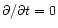 $\partial/\partial t=0$