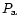 $P_{\rm a}$