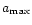 $a_{\rm max}$