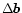 $\Delta\vec{b}$