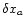 $\delta x_a$