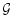 $\mathcal{G}$