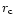 $r_{\rm c}$