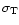 $\sigma_{\rm T}$