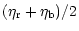 $\displaystyle (\eta_{\rm r} + \eta_{\rm b}) / 2$