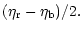$\displaystyle (\eta_{\rm r} - \eta_{\rm b}) / 2.$