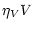 $\displaystyle \eta_V V$