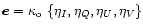 ${\vec e} = {\kappa}_{\rm o} ~
\{ \eta_I, \eta_Q, \eta_U, \eta_V \}$