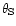 ${\theta}_{\rm S}$