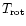 $T_{\rm rot}$