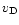 $v_{\rm D}$