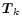 $\vec{T}_k$