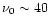 $\nu_0 \sim 40$
