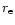 $r_{\rm e}$