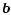 $\displaystyle \vec{b}$
