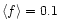 $\langle f \rangle = 0.1$