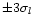 $\pm 3\sigma_{l}$
