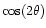 $\cos(2\theta)$