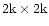 $2{\rm k}\times 2{\rm k}$