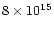 $8 \times 10^{15}$