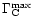 $\Gamma_{\rm C}^{\rm max}$