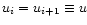$u_i=u_{i+1}\equiv u$