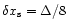 $\delta x_{\rm s}=\Delta/8$