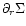 $\partial_r\Sigma$