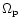 $\Omega_{\rm p}$