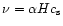 $\nu=\alpha Hc_{\rm s}$