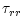 $\displaystyle \tau_{rr}$