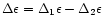 $\Delta\epsilon = \Delta_{1}\epsilon - \Delta_{2}\epsilon$