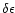 $\delta\epsilon$