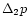 $\Delta_{2}p$