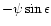 $-\psi \sin\epsilon$