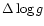 $\Delta\log g$