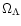 $\Omega_\Lambda$