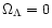 $\Omega _\Lambda =0$