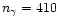 $n_{\gamma} = 410$