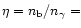 $\eta = n_{\rm b}/n_{\gamma} =$