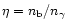 $\eta = n_{\rm b}/n_{\gamma}$