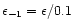 $\epsilon_{-1} = \epsilon/0.1$