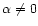 $\alpha\not=0$