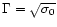 $\Gamma=\sqrt{\sigma_0}$