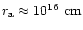 $r_{\rm a} \approx 10^{16}~{\rm cm}$
