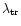 $\lambda_{\rm tr}$
