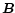 $\vec B$