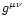 $g^{\mu\nu}$
