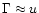 $\Gamma\approx
u$